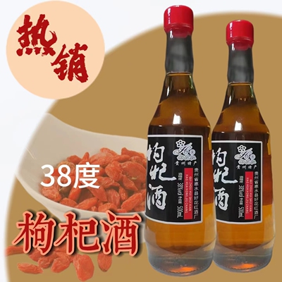 珍品枸杞酒民养生配制酒