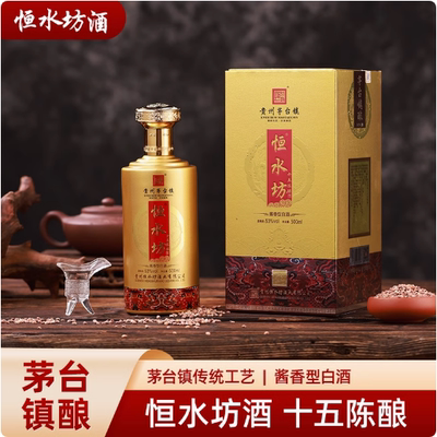 贵州酱香型53度15年陈酿纯坤沙