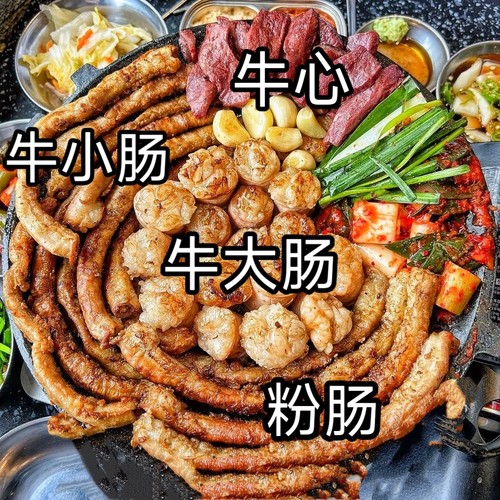 韩式烤牛肠三拼生熟大肠小肠粉肠韩国吃播同款肥肠脆皮爆油酥脆