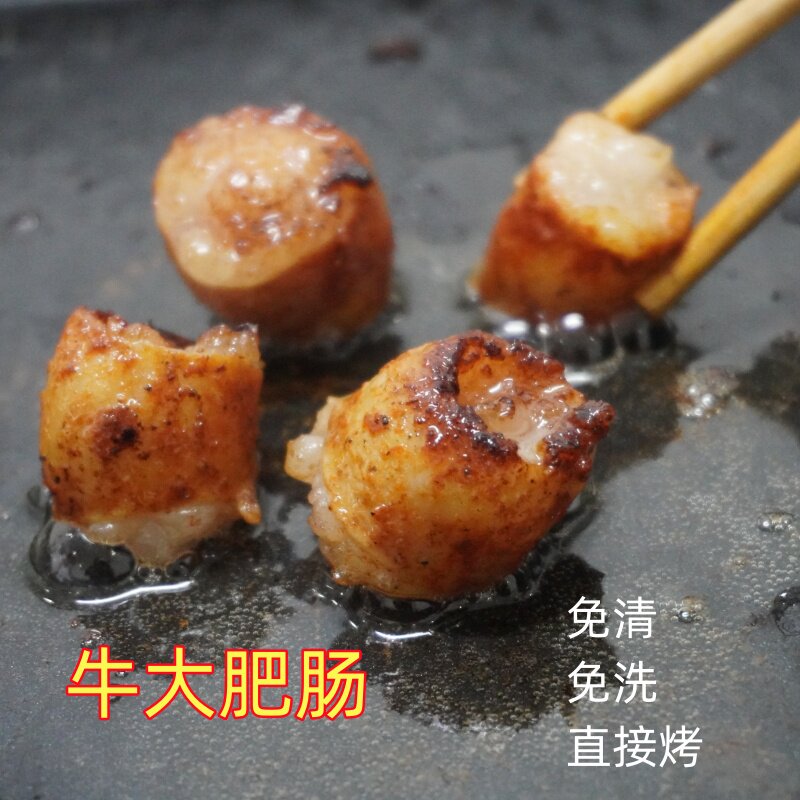 牛大肥肠直接煎烤牛大肠烤肉店肥肠网红韩国烤牛肠带油牛肠