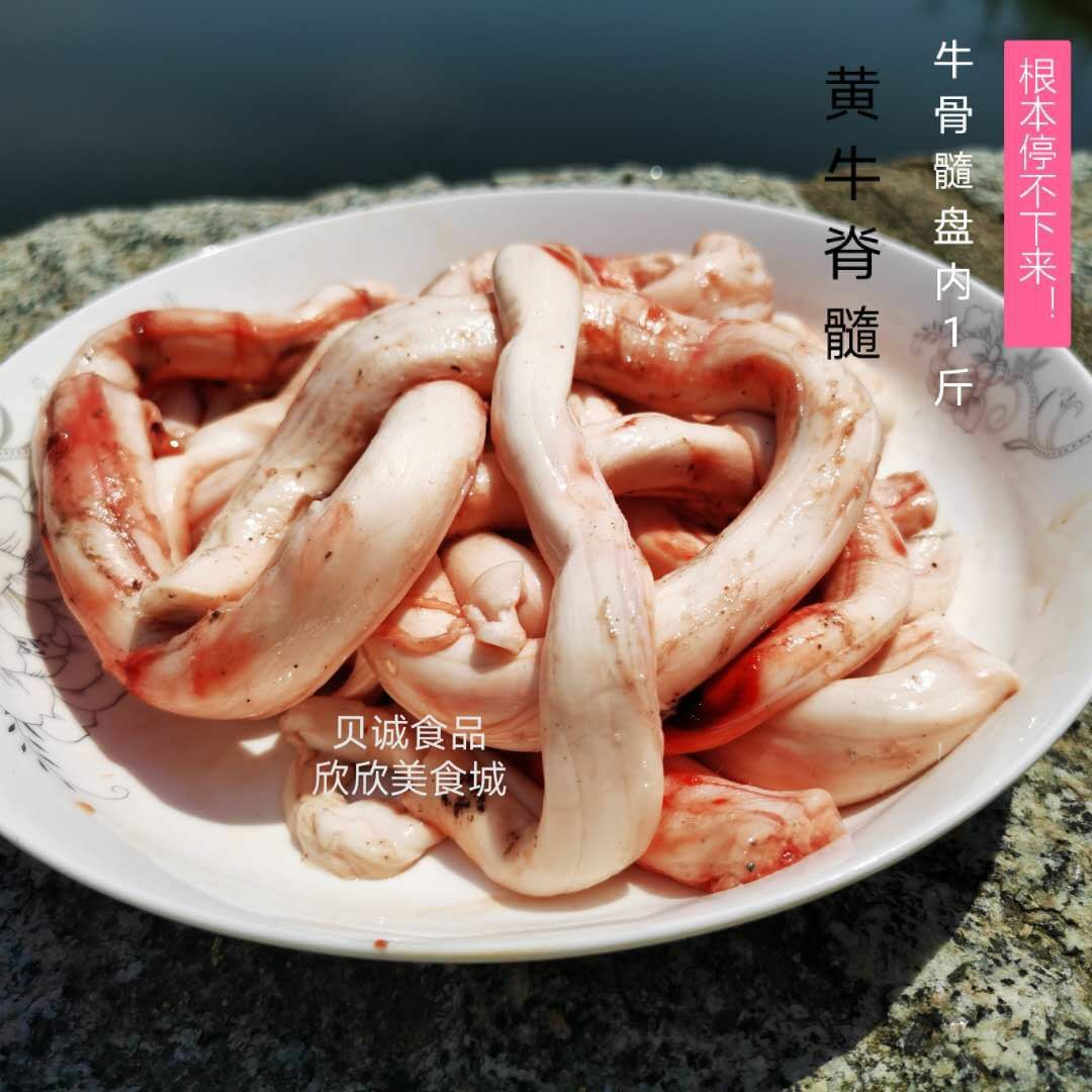 牛骨髓牛脊柱骨髓新鲜保证新鲜