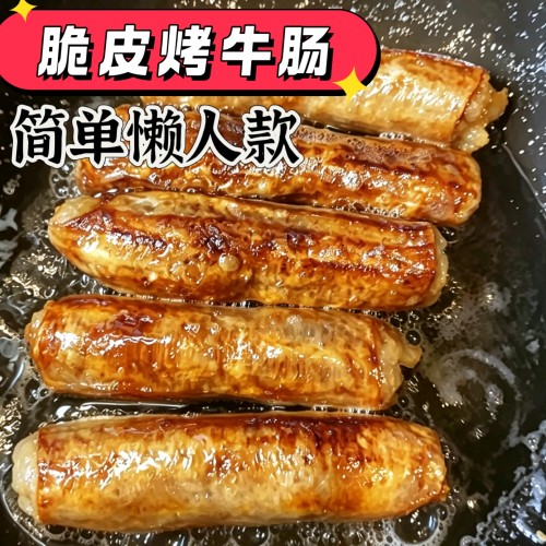 三分熟牛大肠牛杂韩式烤牛肠脆皮牛大肠满油韩国吃播同款油管美食