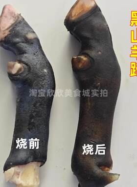羊蹄新鲜去毛山羊蹄黑山爪包邮皖