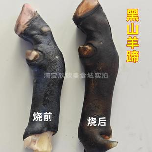 羊蹄新鲜去毛山羊蹄500G羊腿 羊爪黑山羊蹄 8份包邮江浙沪皖
