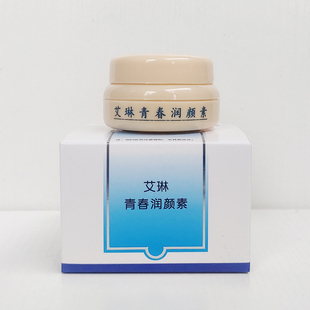 艾琳青春润颜素养颜素珍珠膏祛皱嫩白妆前打底提亮美颜滋润粉底膏