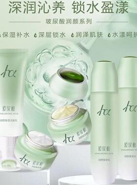 柏美姿玻尿酸润颜系列护肤品套装洁面水乳液面霜保湿补水化妆品
