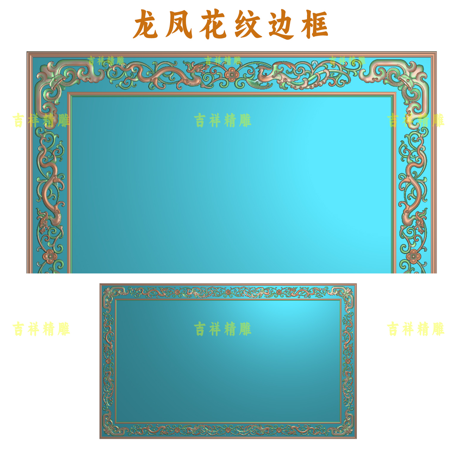 龙凤边框精雕图草龙草凤古建照壁花鸟框子木雕石雕灰度图扫描图新