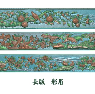祠堂古建筑彩眉石雕图精雕图横板横板长条花鸟松鹤石榴寺庙扫描图