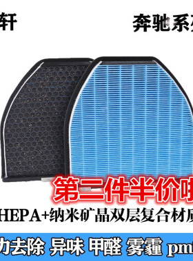 适配奔驰C级W204 C180 C200E级W212 E260E300防雾霾空调滤芯PM2.5