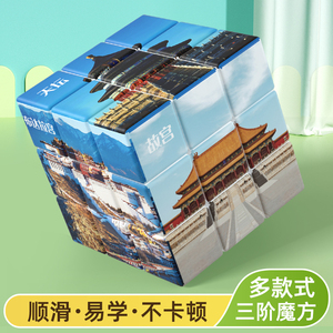 创意新地标三阶魔方玩具益智早教古建筑文化幼儿园儿童生日礼物