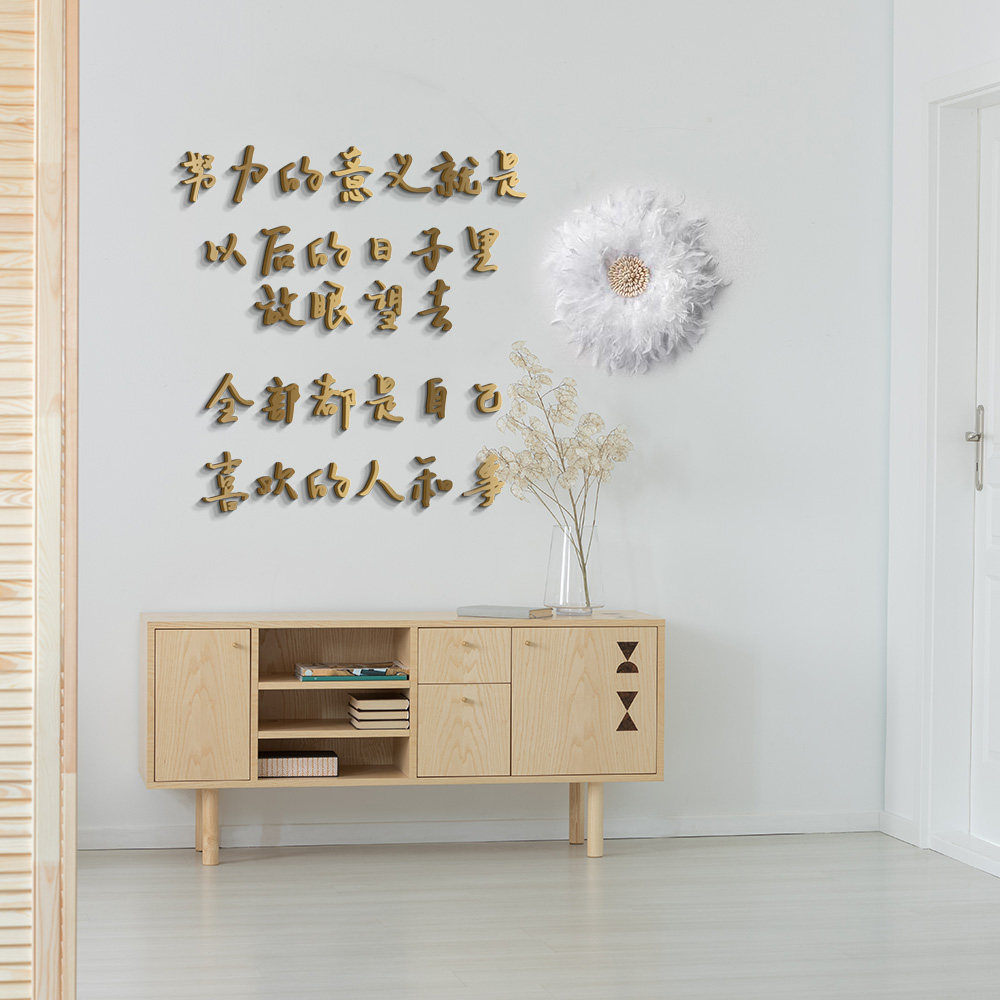 温暖治愈励志墙面立体字房间办公