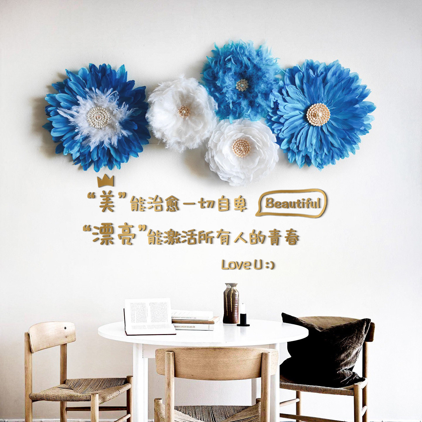 3d温馨羽毛美容美甲店立体墙贴