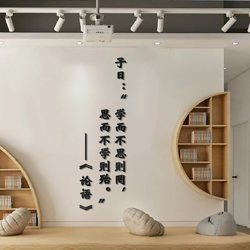 教培机构文化墙早教中心墙贴