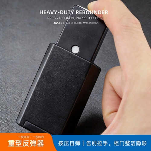 重型隐形门免拉手磁吸反弹器