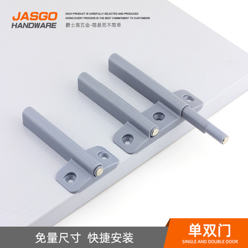 柜门反弹器免拉手橱柜按压式