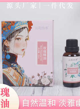 云花四季云南玫瑰保湿滋润