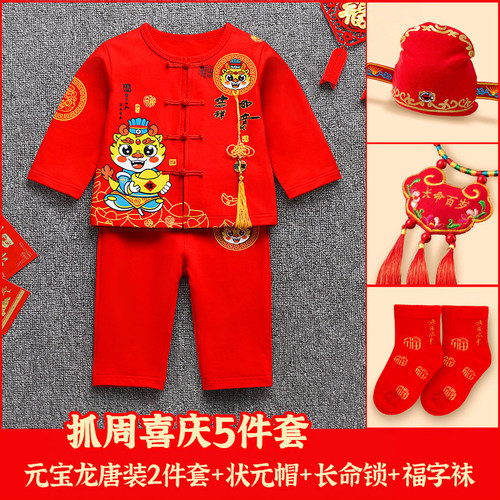 男宝宝一周岁礼服抓周套装夏季龙