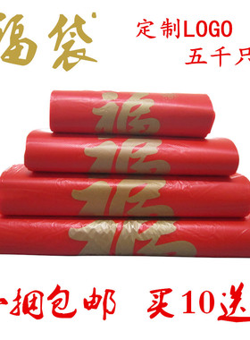 手提塑料袋背心礼品购物打包装袋子定做订制批发马甲胶袋红色福字