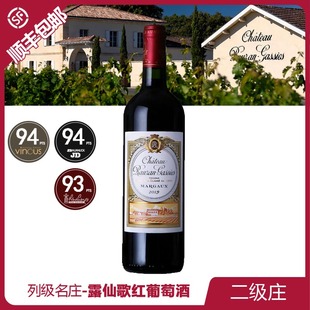 进口 法国波尔多玛歌村露仙歌2021年干红葡萄酒原装 列级庄二级