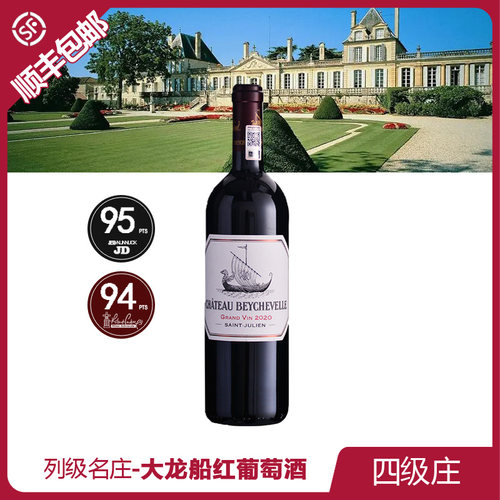 龙船列级庄葡萄酒下单送酒具！