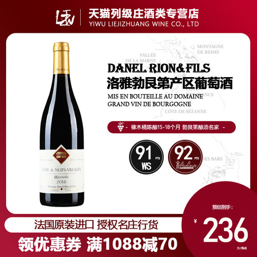 黑皮诺法国勃艮第原装进口葡萄酒