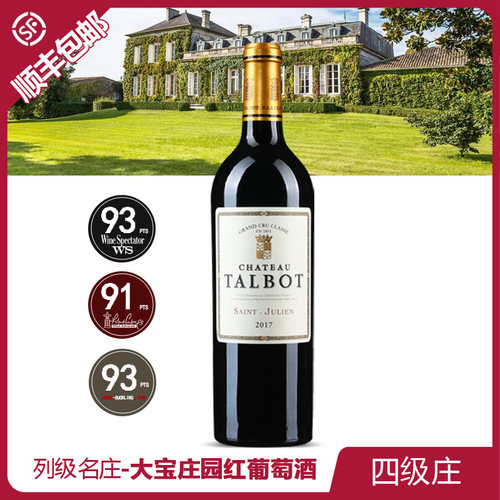 法国列级名庄红葡萄酒大宝庄园
