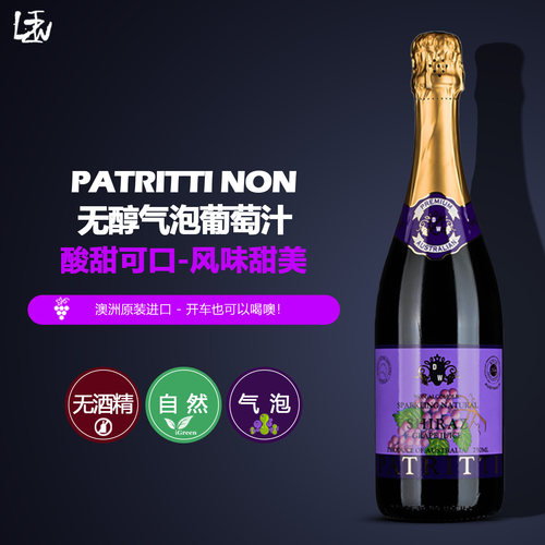 香萃葡萄汁无酒精很好喝！