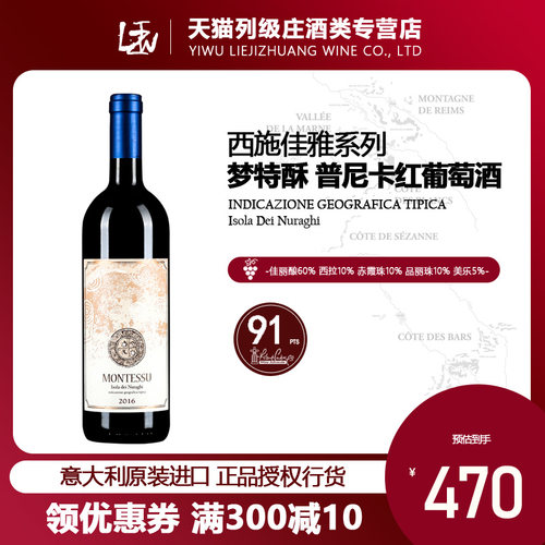 佳丽酿的天花板红葡萄酒西施佳雅