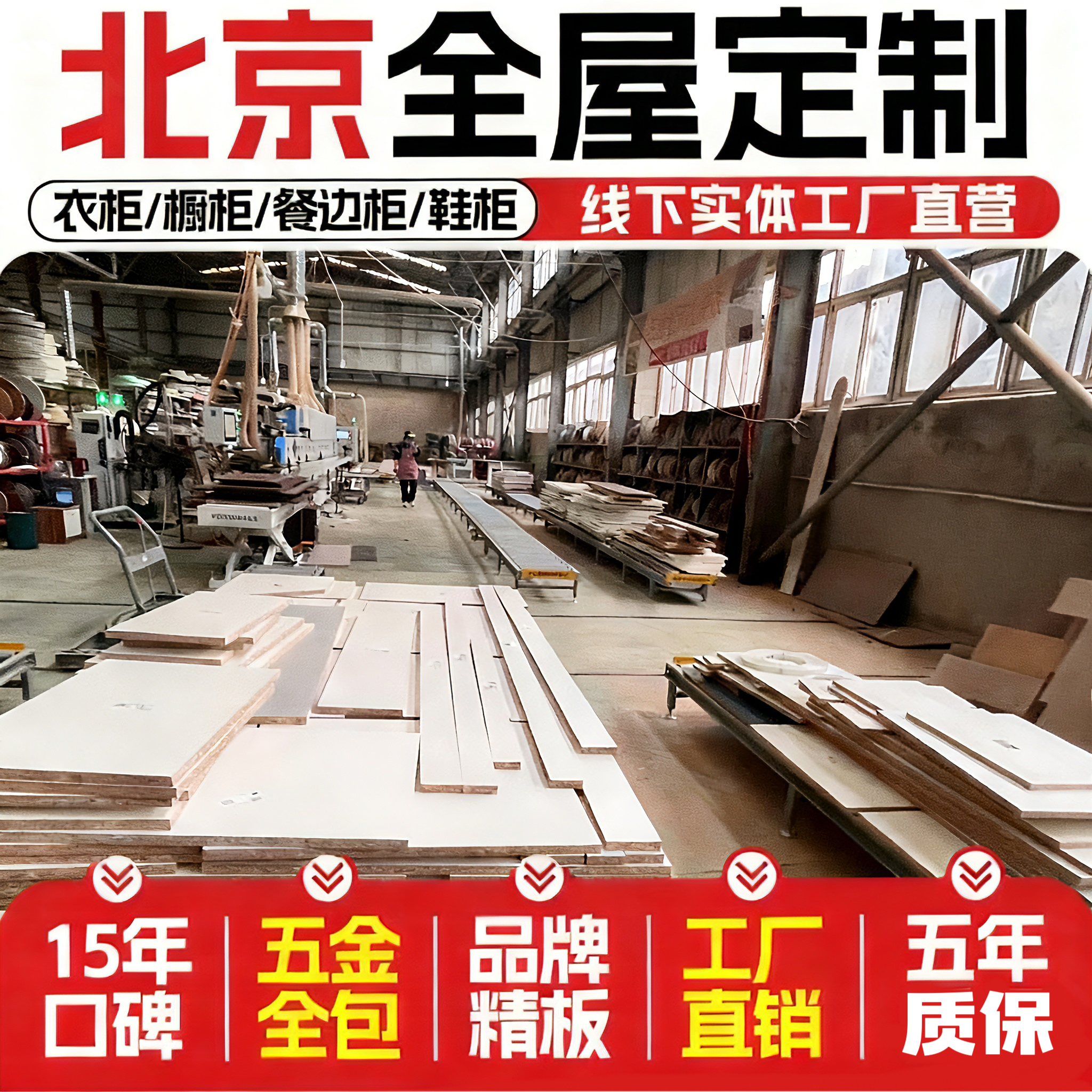 北京品牌精板全屋定制家具全屋衣柜橱柜衣帽间餐边柜源头工厂柜子