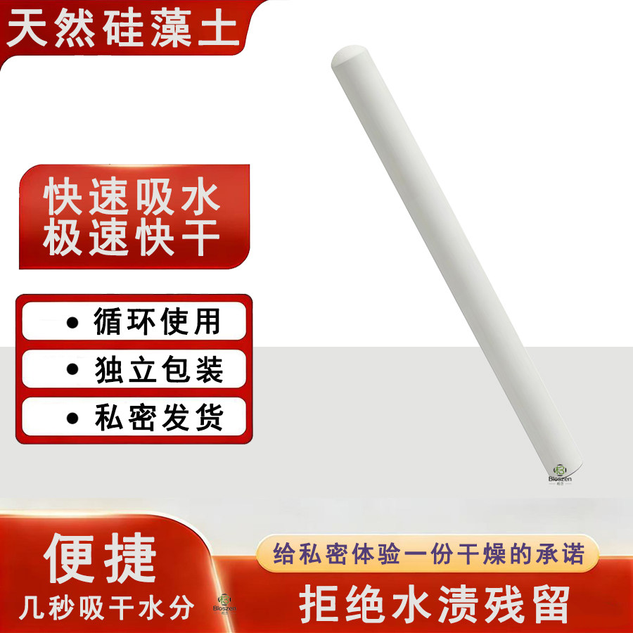 天然硅藻土快速吸水棒干燥棒娃娃防潮防霉清洁清洗器男用名器除臭