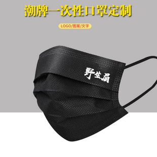 口罩 野生眉纹绣化妆师定制创意印花一次性logo三层图案防护个性