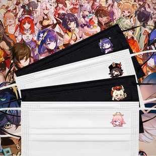 原神可莉甘雨胡桃游戏卡通动漫一次性口罩防护可爱印花个性 定制