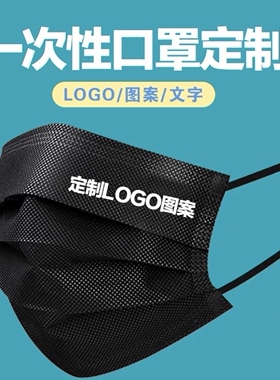 一次性平面口罩KF94定制logo满印数码定位印公司企业广告宣传