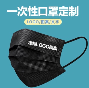 定位印公司企业广告宣传 一次性平面口罩KF94定制logo满印数码