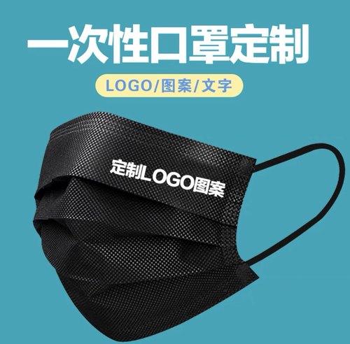 一次性平面口罩KF94定制logo满印数码定位印公司企业广告宣传