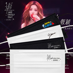 张靓颖追巡回演唱会口罩明星周边粉丝应援一次性口罩定制独立装