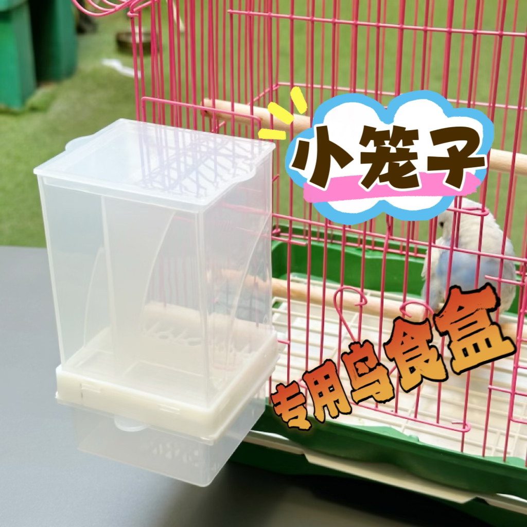 鹦鹉小笼子专用喂食器食盒下料器