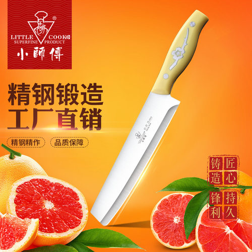 小师傅菜刀 小切片刀 西瓜水果刀 肉片刀 家用厨房菜刀梅花系列