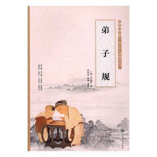 RT正版 思贤国学馆青少年儿童国学丛书（全6册）9787540242336 柯利刚北京燕山出版社儿童读物书籍