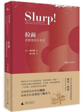 RT正版 拉面:食物里的日本史:a social and culinary history of Ramen-Jap9787559812643 顾若鹏广西师范大学出版社菜谱美食书籍