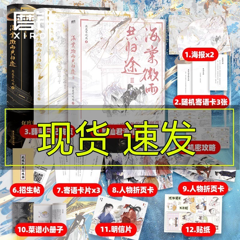 明信片海报折纸拉页微雨归途全套