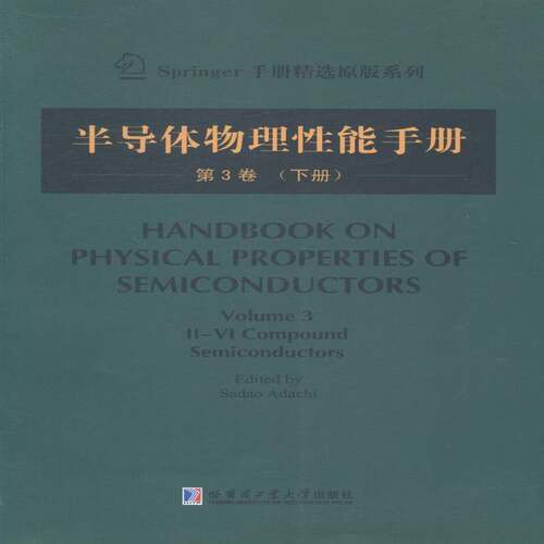 RT现货速发 半导体物理性能手册:第3卷:下册:Volume 3:Ⅱ-Ⅳ compound semicond9787560345192 哈尔滨工业大学出版社工业技术书籍