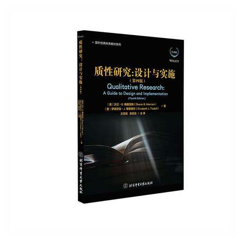 RT现货速发 质性研究:设计与实施:a guide to design and implemen9787564441173 沙兰·梅里亚姆北京体育大学出版社社会科学书籍