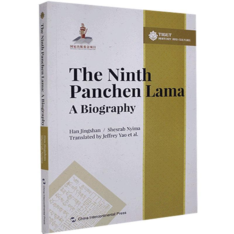 RT正版 The ninth panchen lama a biography9787508544625五洲传播出版社传记书籍