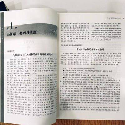 RT正版 经济学:宏观9787111717584 格伦·哈伯德机械工业出版社经济书籍