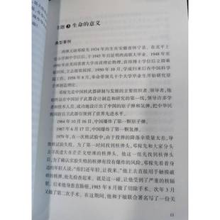 社社会科学书籍 临汾开放大学生命教育课题组三晋出版 RT正版 社区生命教育9787545726718