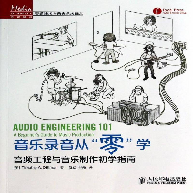 RT正版 音乐录音从“零”学:音频工程与音乐制作初学指南:a beginner's guide to music pr9787115330703 人民邮电出版社艺术书籍
