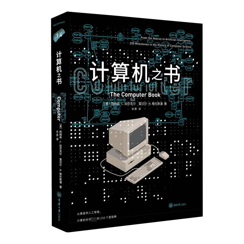 RT正版 计算机之书9787568943833 西姆森·加芬克尔重庆大学出版社自由组套书籍