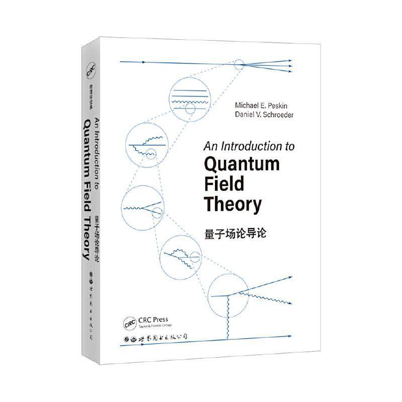 RT正版 量子场论导论（An introduction to quantum field theory）9787519245481 世界图书出版北京分公司自然科学书籍