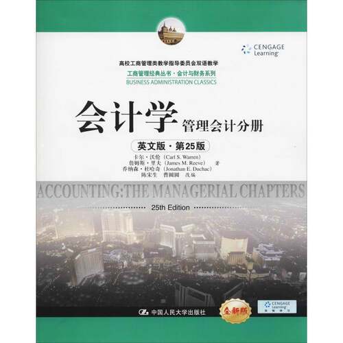 RT现货速发 会计学:英文版:管理会计分册:The Managerial Chapters9787300262635 卡尔·沃伦中国人民大学出版社经济书籍